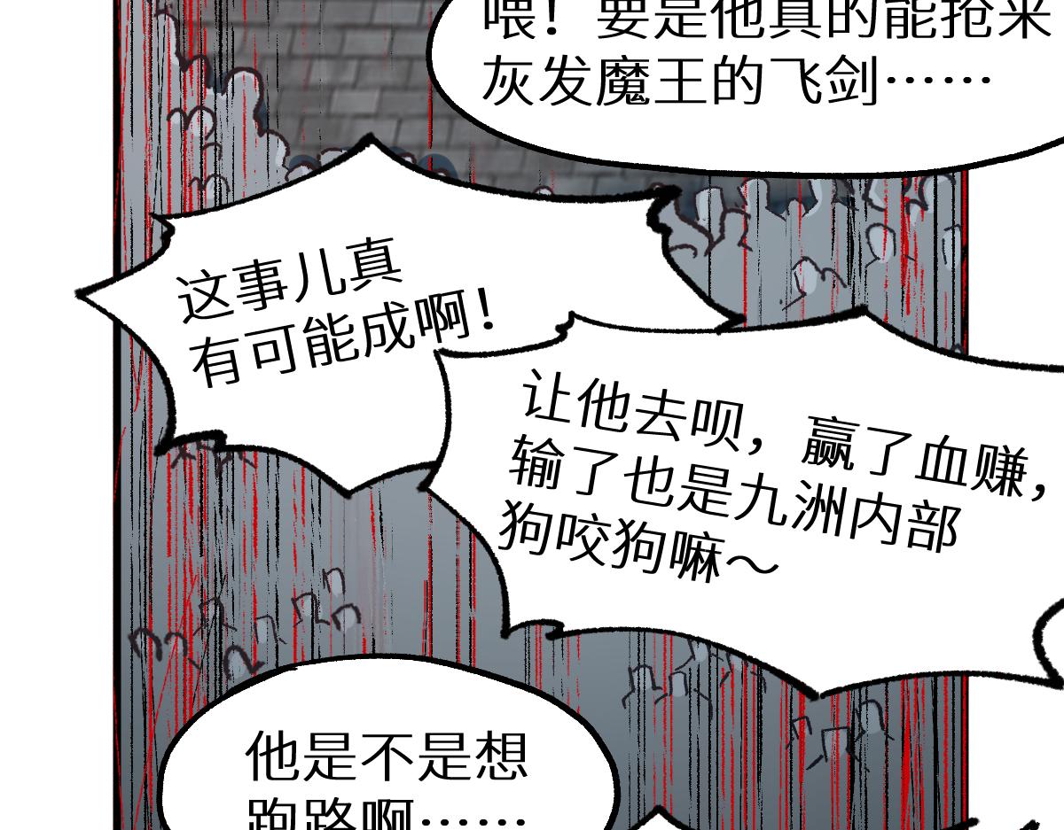 第150话 楚风の把戏121