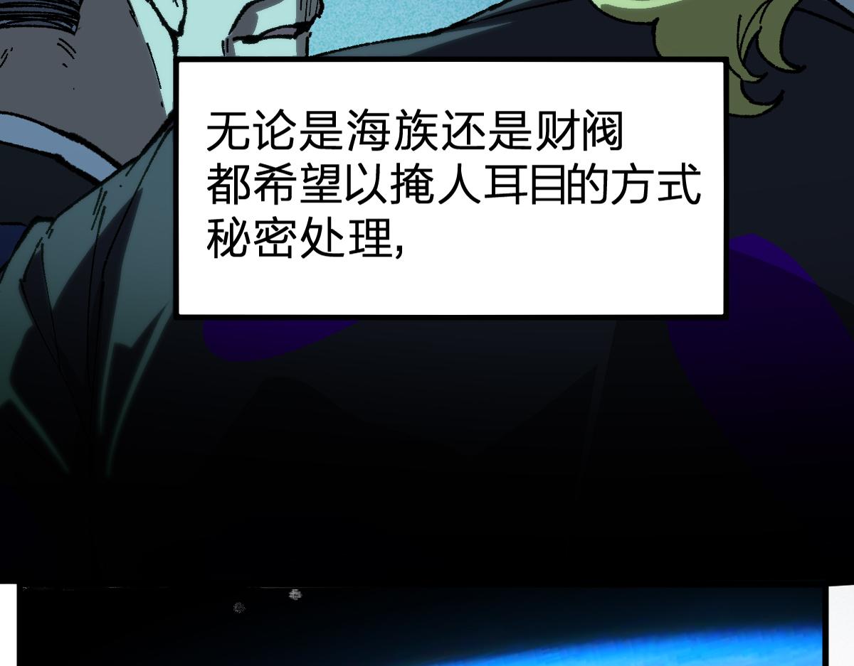 第209话 九洲大乱？45