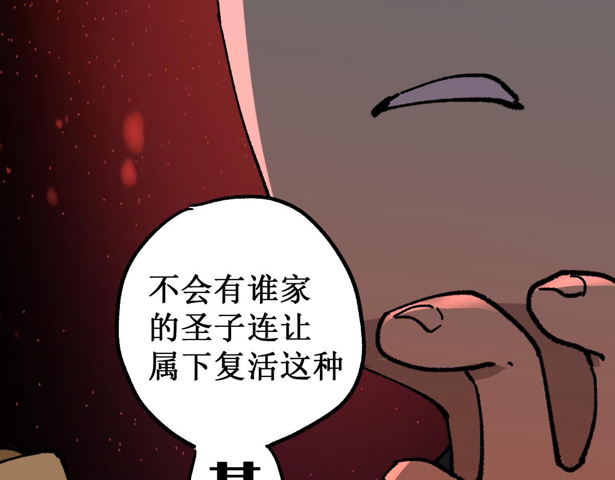 第146话 不战胜38