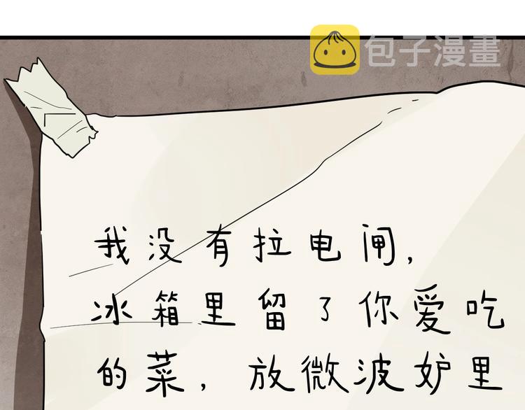 第48话 不祥的预感61