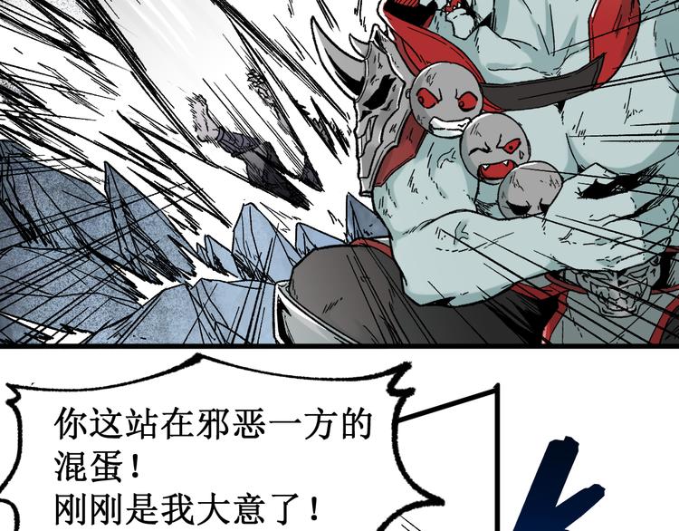 第116话 黄牛の反击20