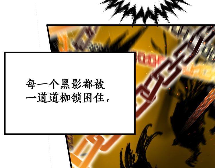 第82话 枷锁阶的实力16