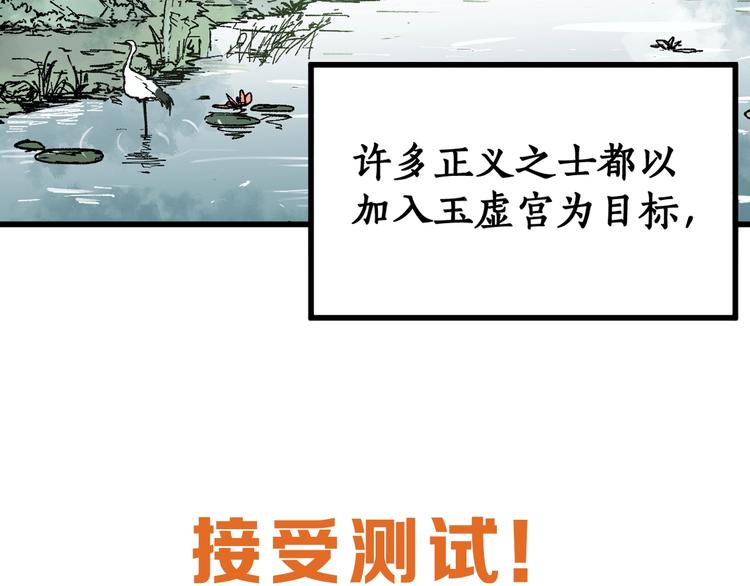 第72话 红烧苍狼王？？？257