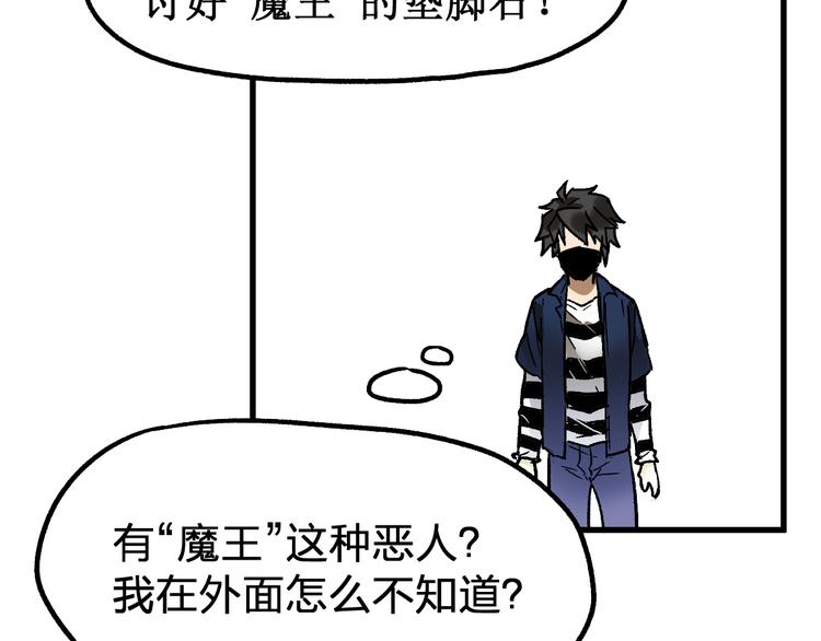 第106话 血腥理想国159