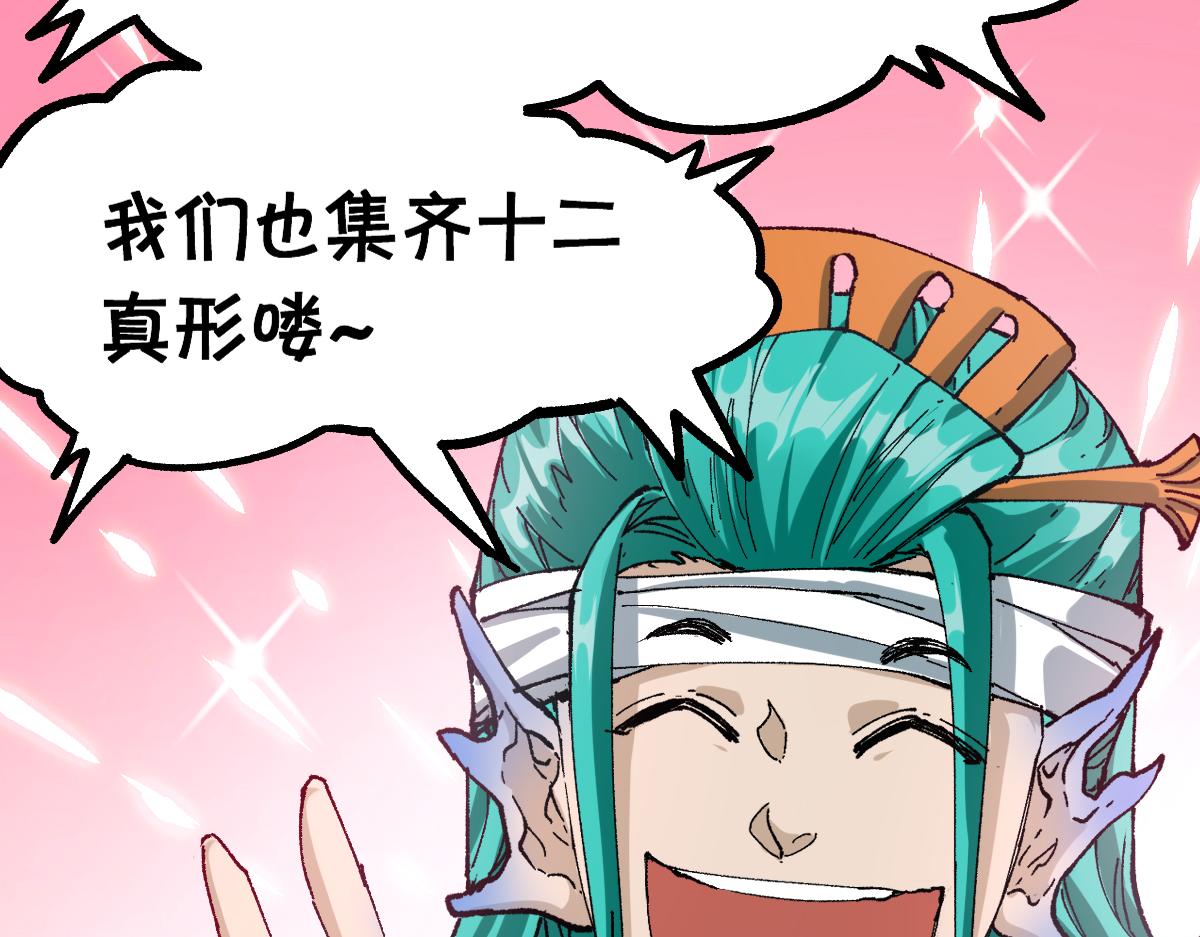 第209话 九洲大乱？11