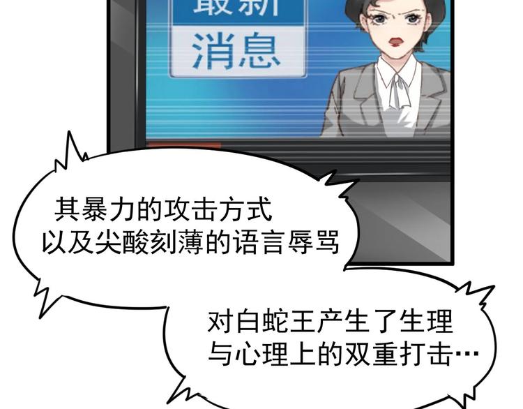第56话 交锋6