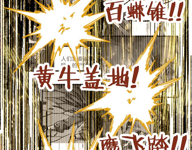 第72话 红烧苍狼王？？？83