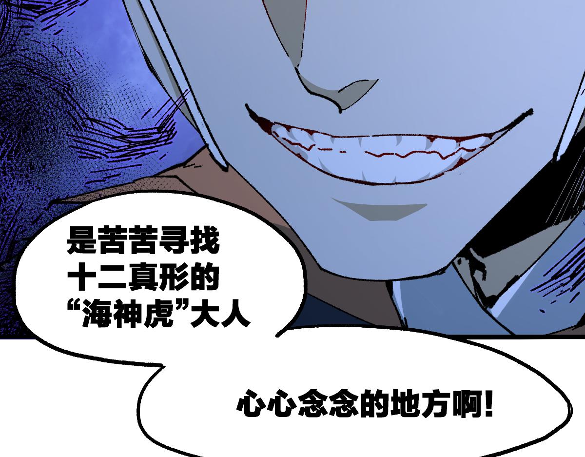 第194话 隔墙有爹85