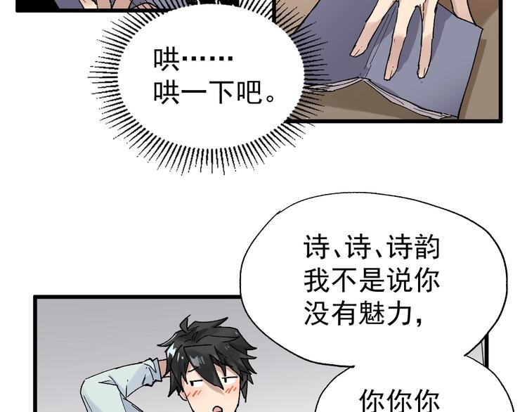 第54话 危险在背后52