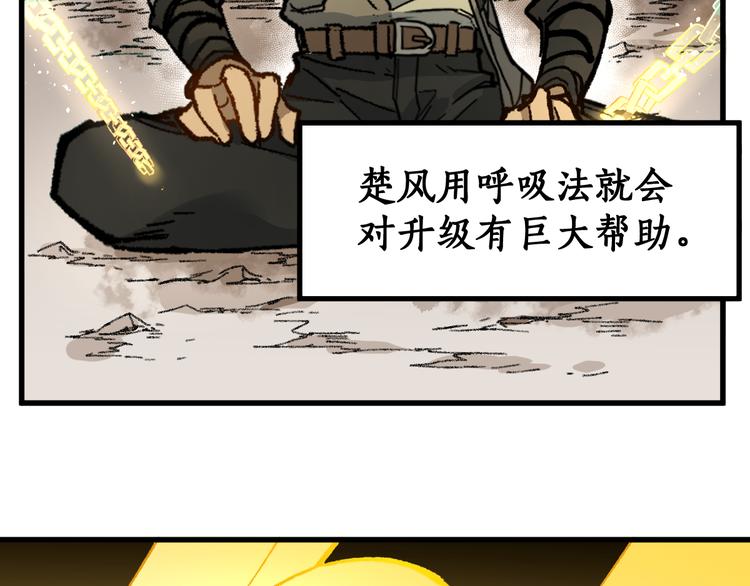 第85话 兽王“鸿门宴”44