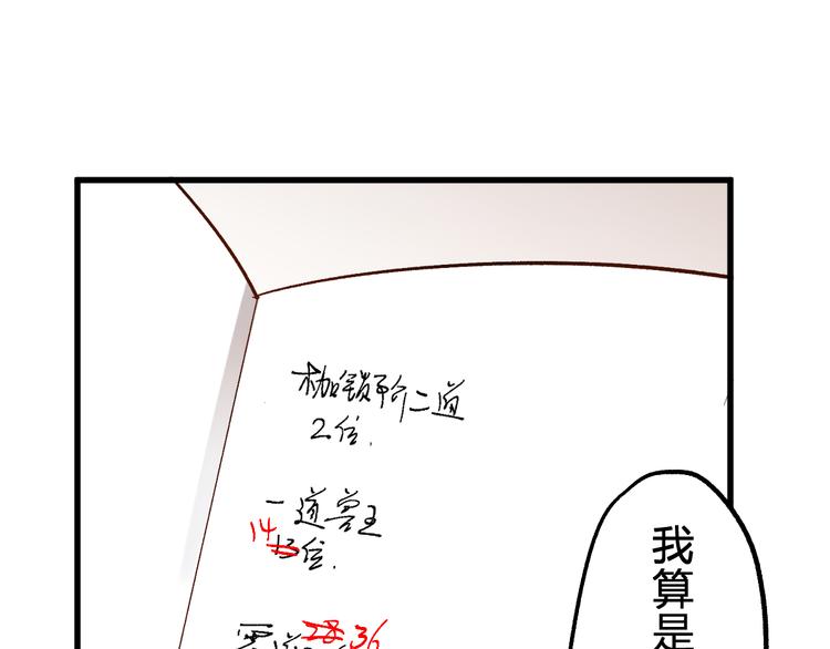 第112话 楚风の教育131
