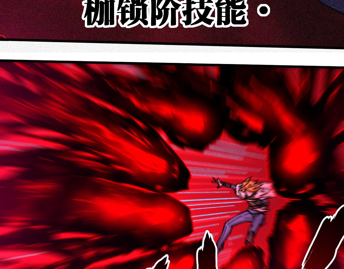 第166话 令人颤栗的对抗110
