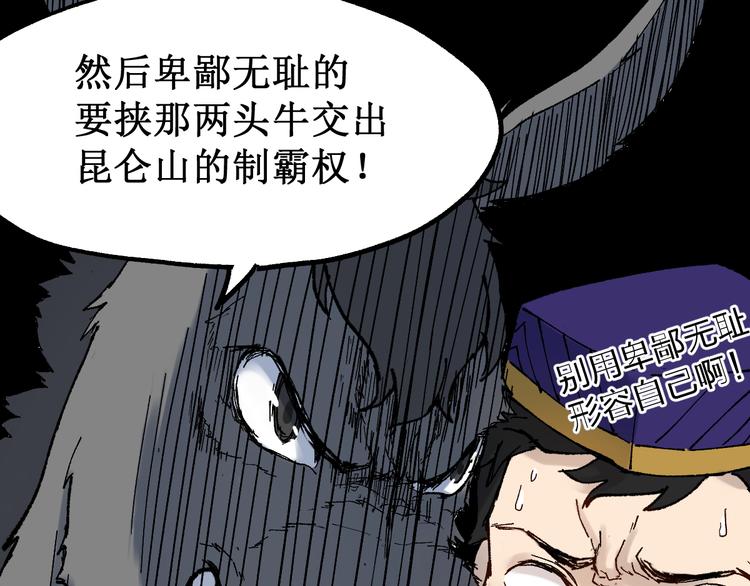 第96话 昆仑山训练34
