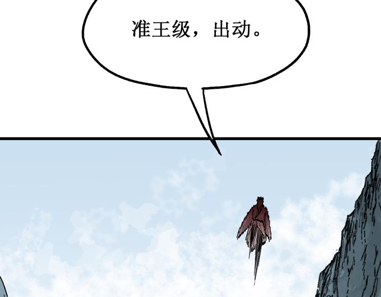 第88话 突入盘山内部79