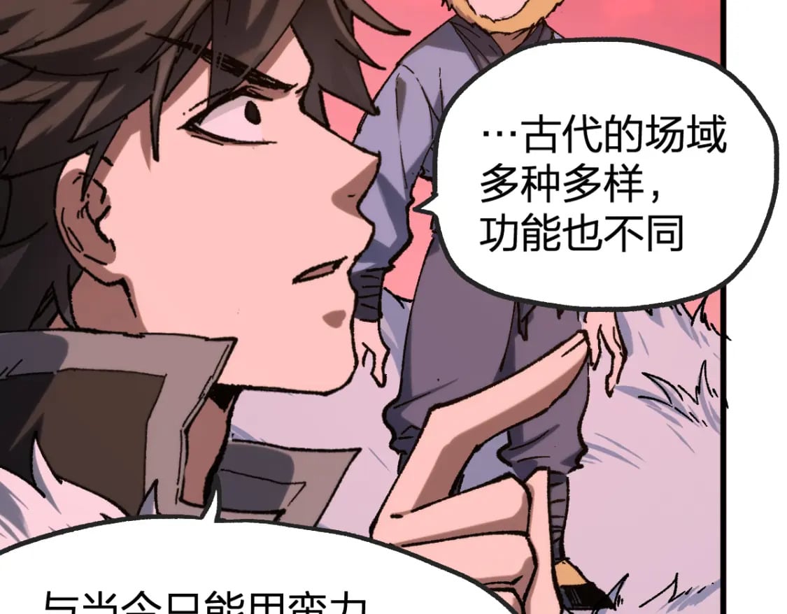 第239话 知识改变命运！66