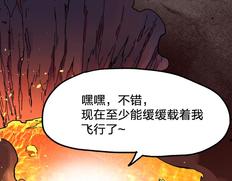 第99话 反派落败7