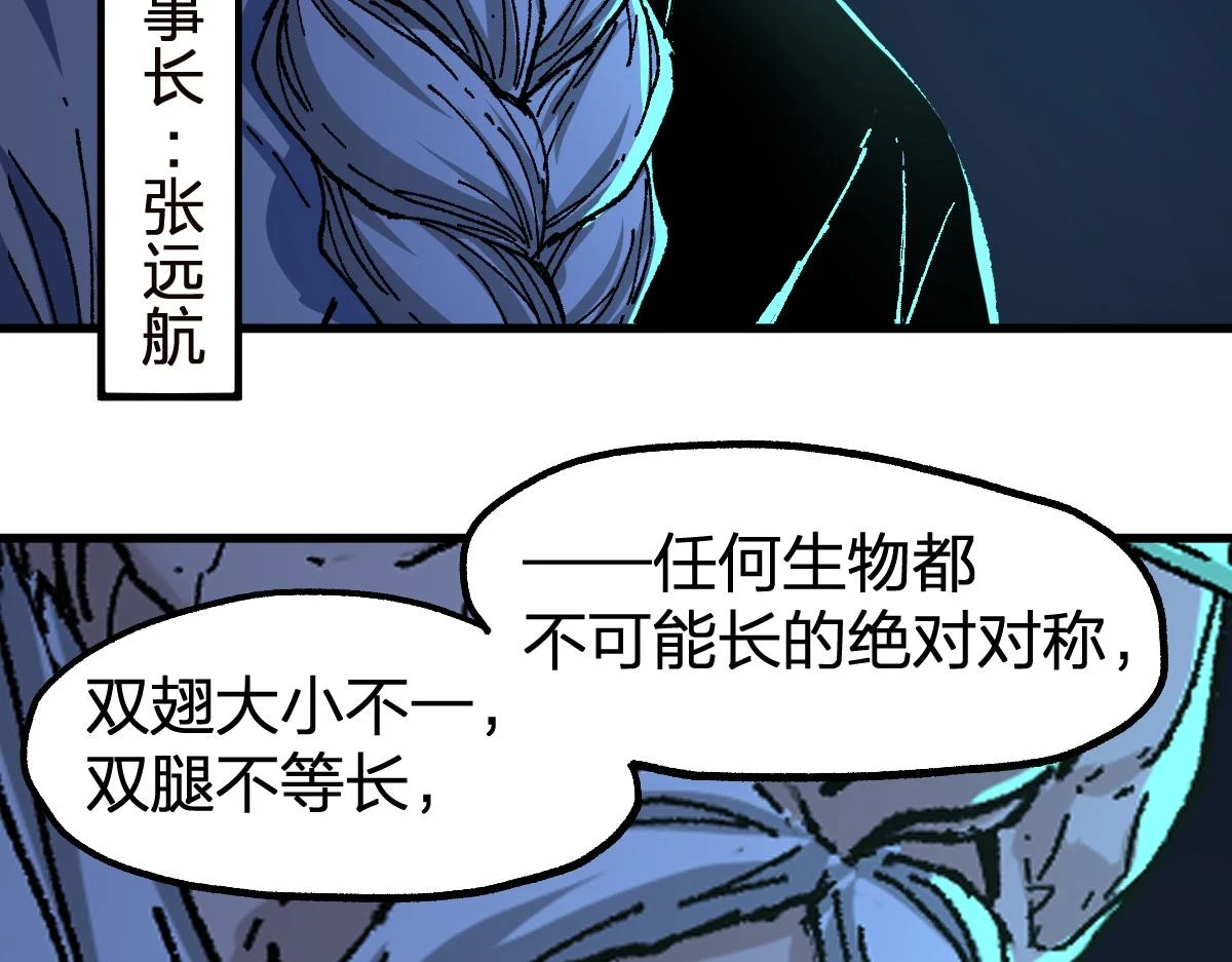 第206话 圈套？！73