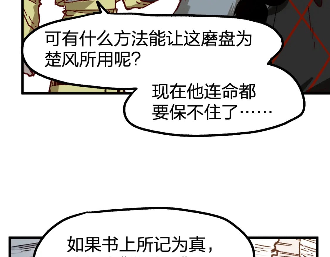 第237话 大雷音寺古刹！！？103