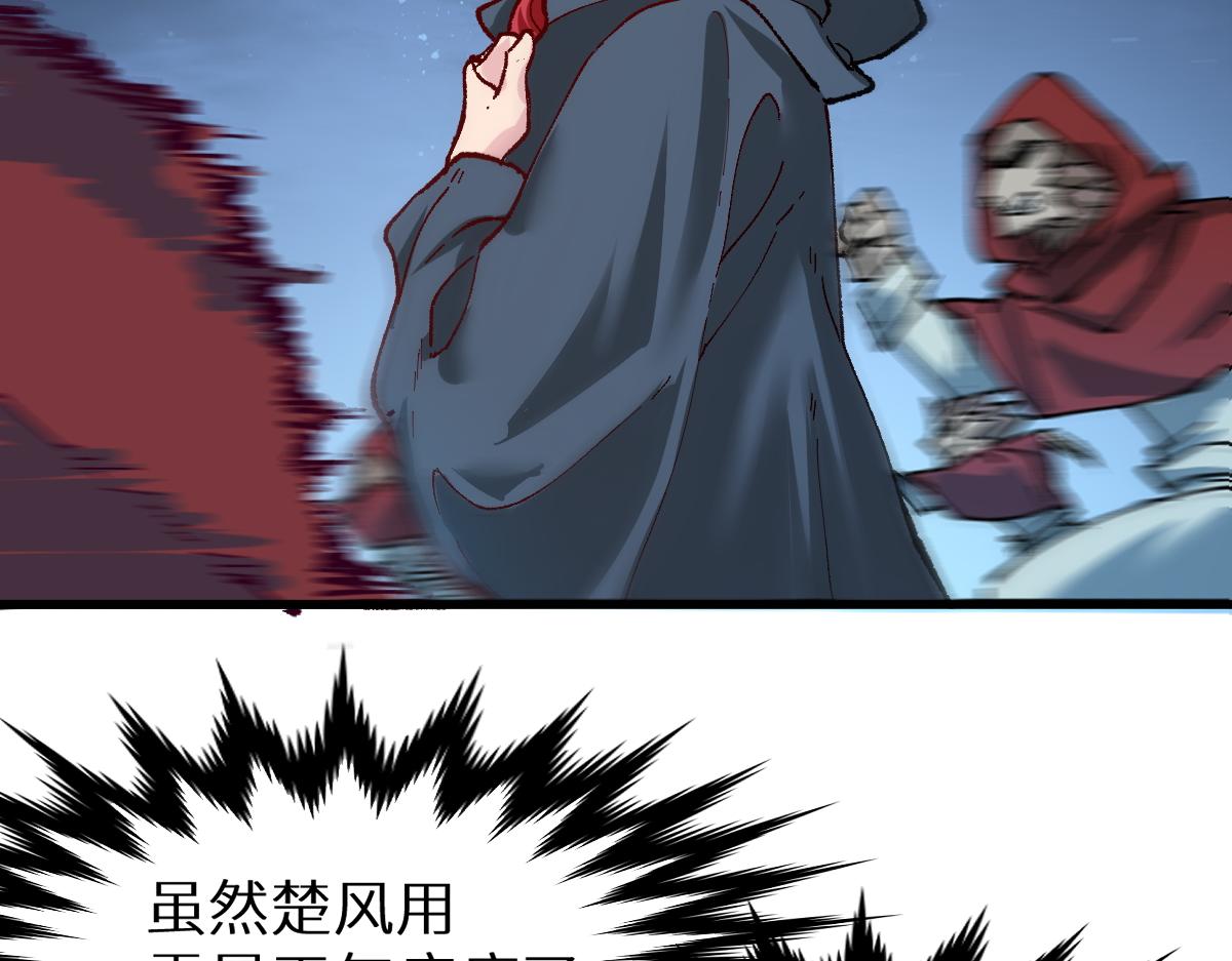 第152话 激战！楚风vs双王32