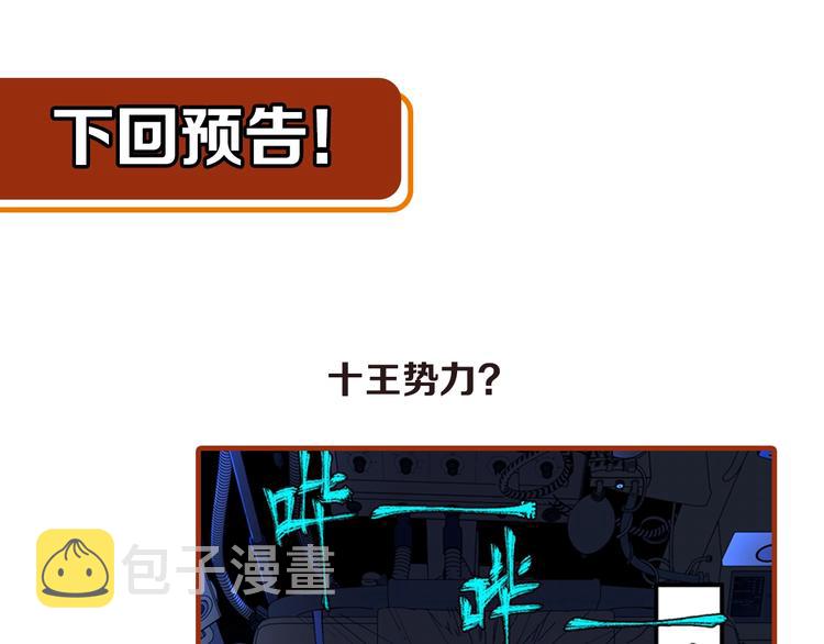 第82话 枷锁阶的实力156