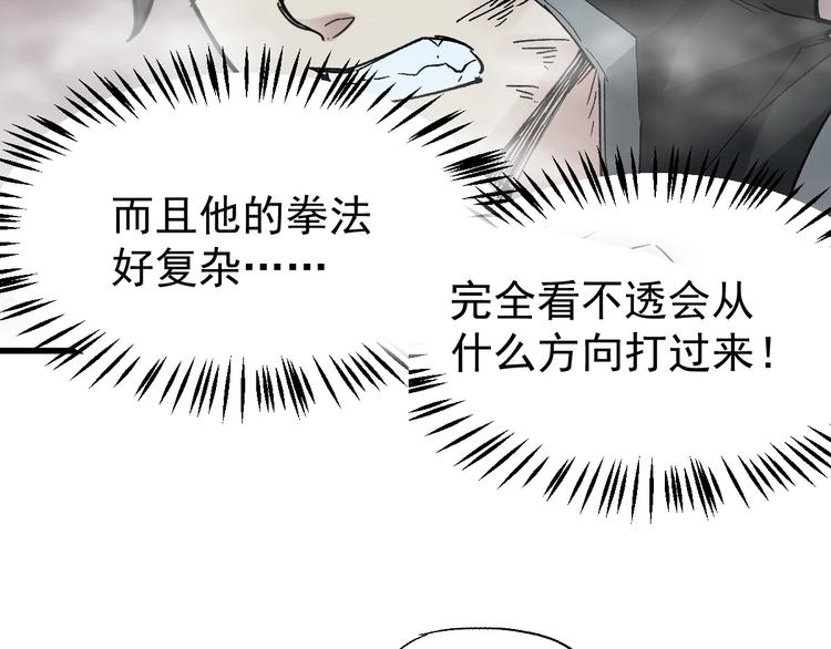 第50话 转守为攻的方法43