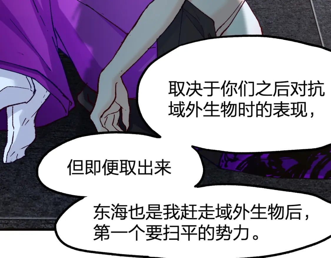 第234话 远古场域！10
