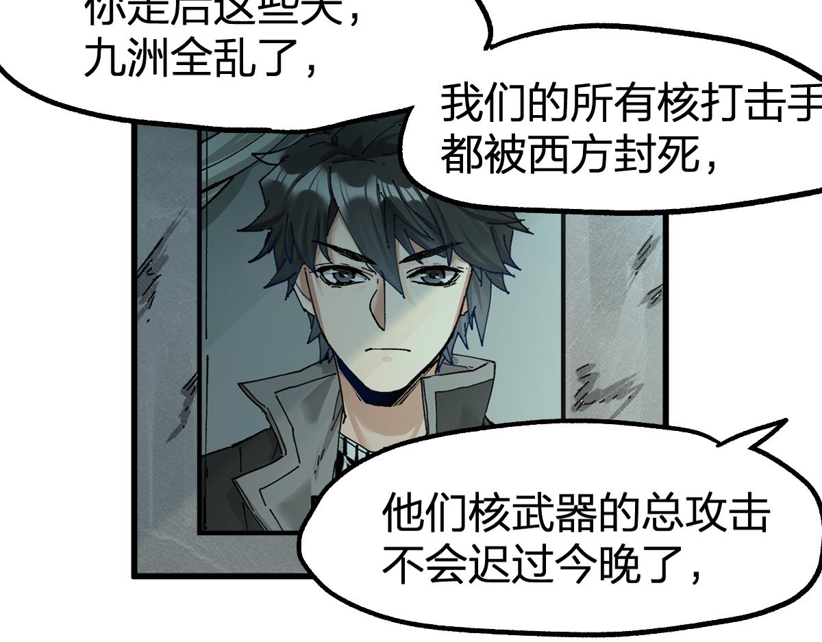 第173话 轰动101