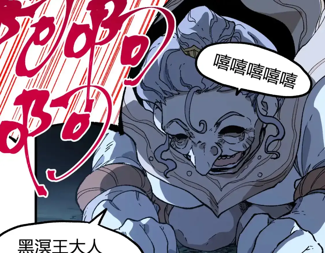 第256话 BOSS登场！54