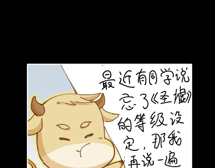 第57话 结下梁子了！133