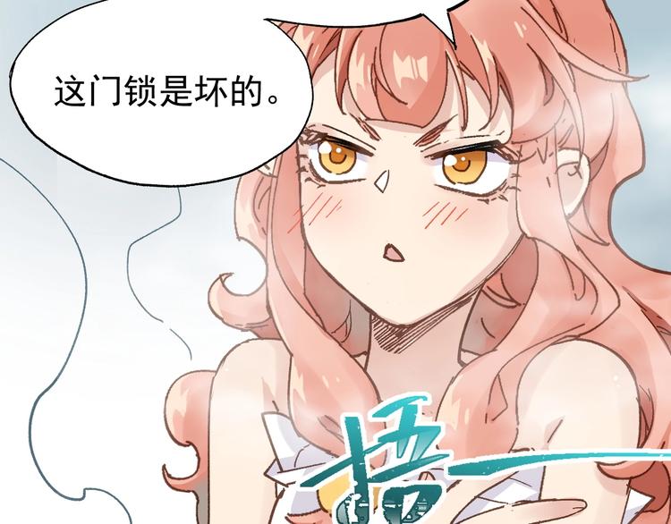 第54话 危险在背后43