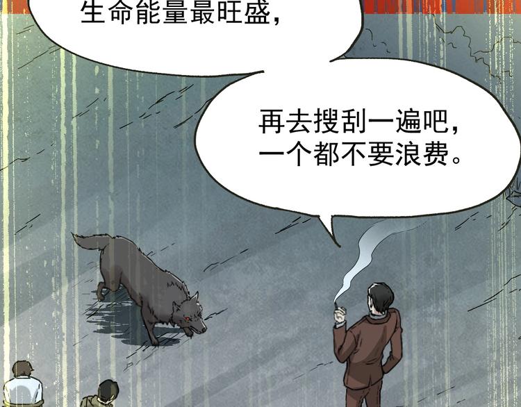第49话 叛徒54