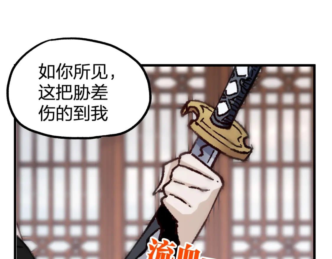 第233话 冤家路窄！！46
