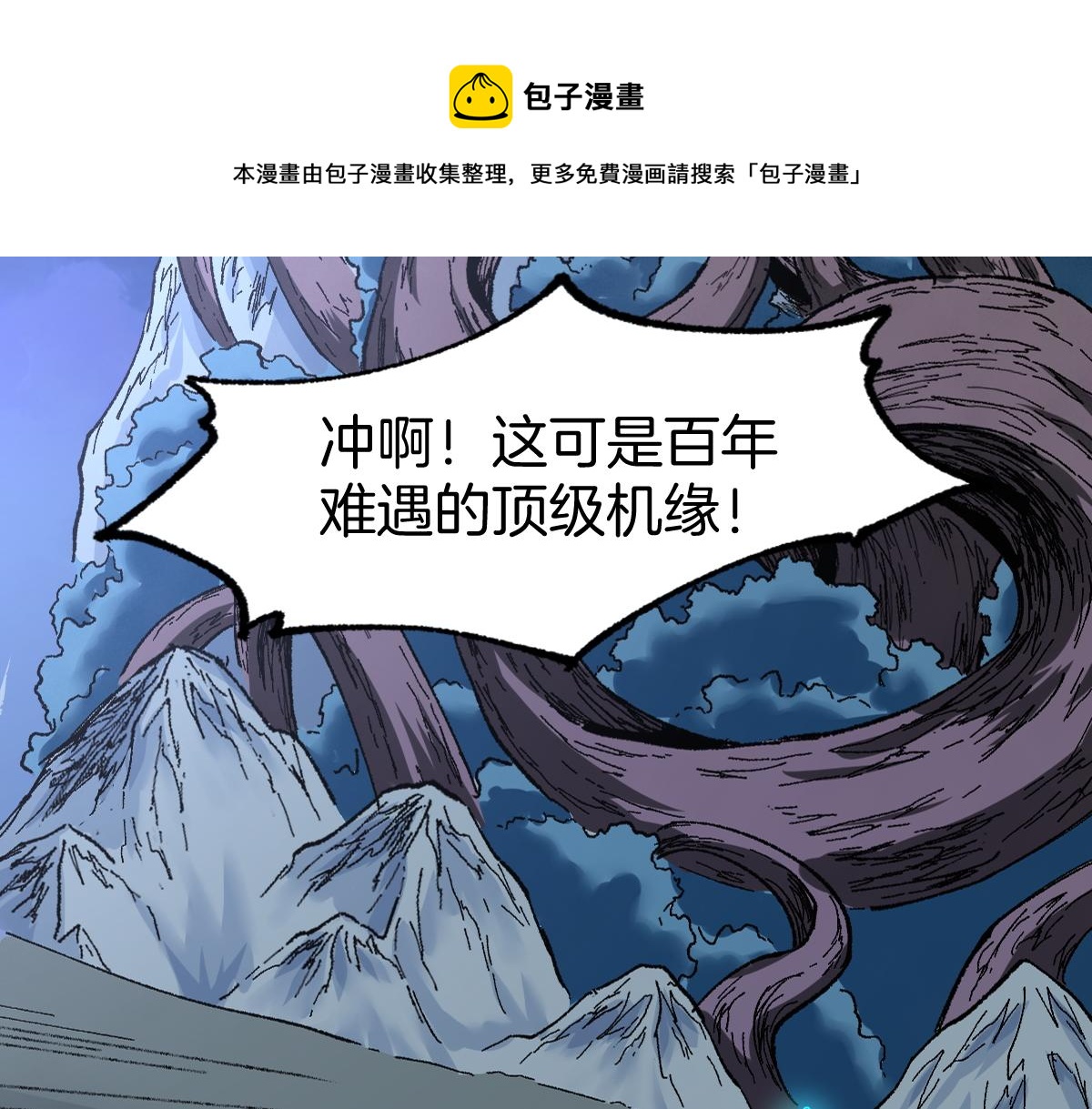 第160话 守山主神0