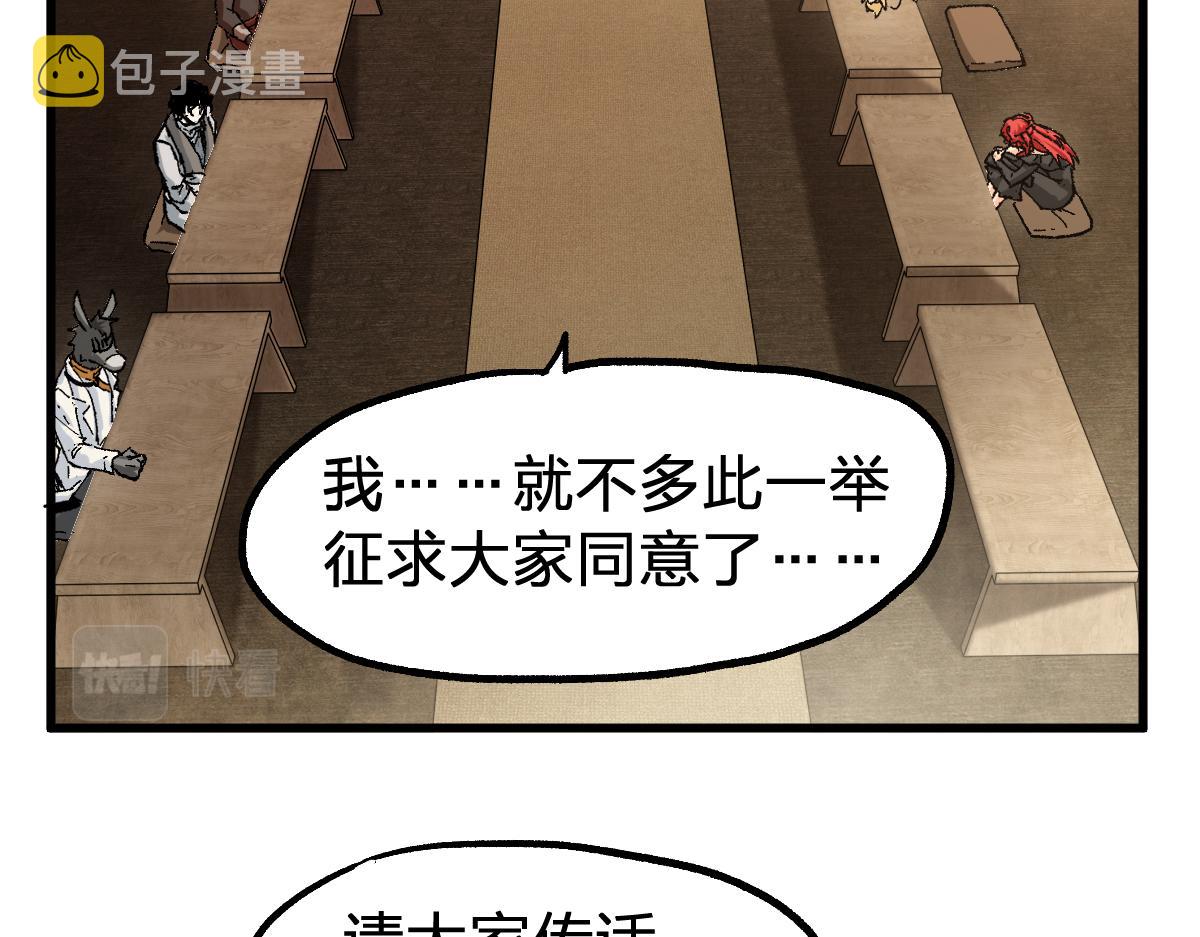 第169话 奇遇154