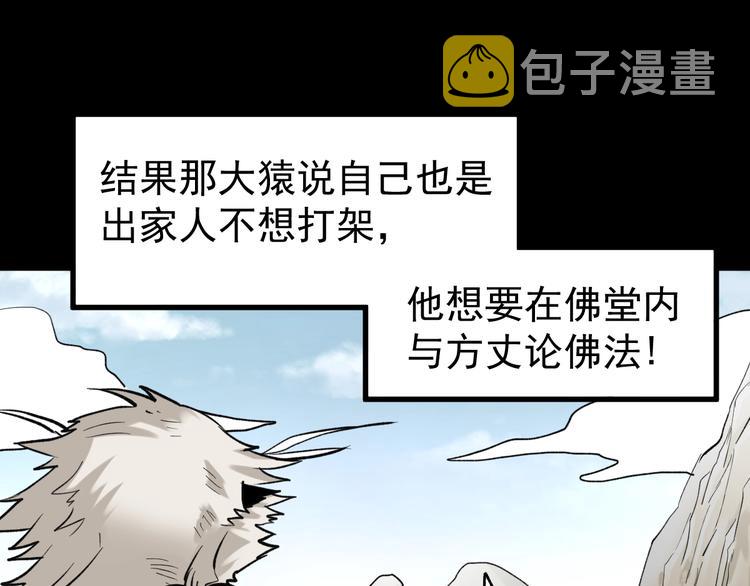 第55话 选错对手！63
