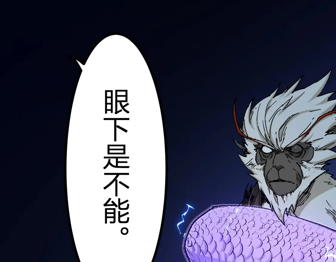 第267话 变身？！50
