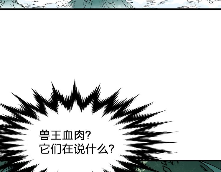 第87话 盘山阴谋122