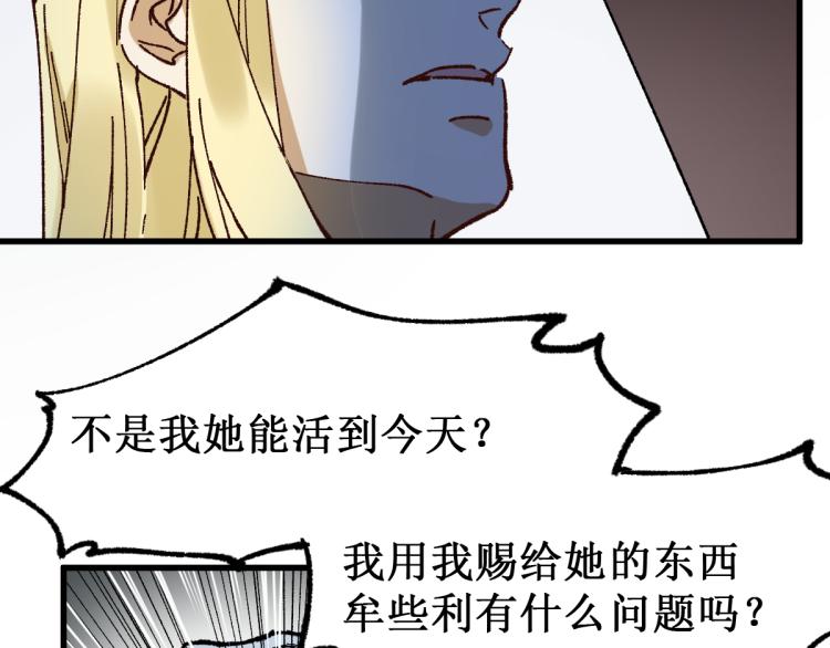 第135话 金乌的往事157
