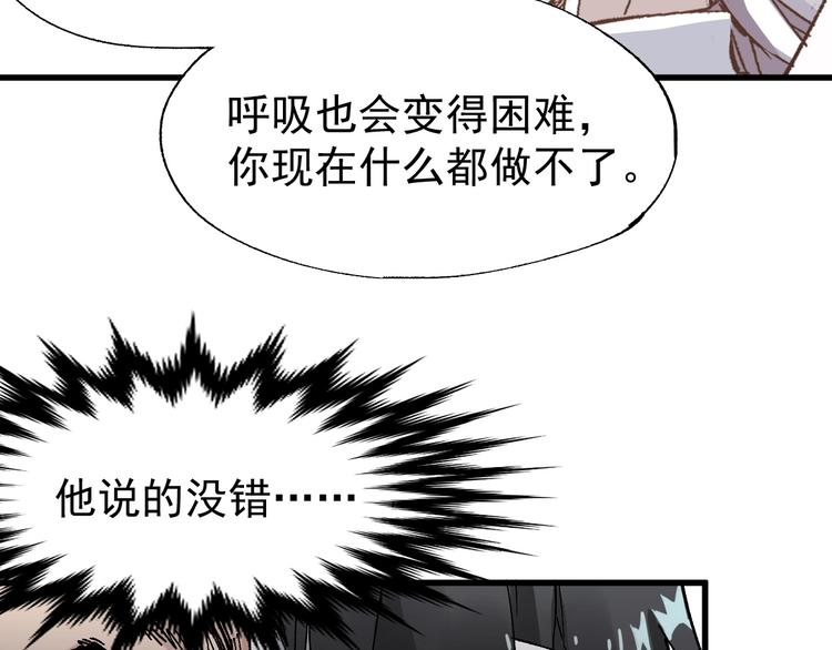 第36话 楚风被虐！68