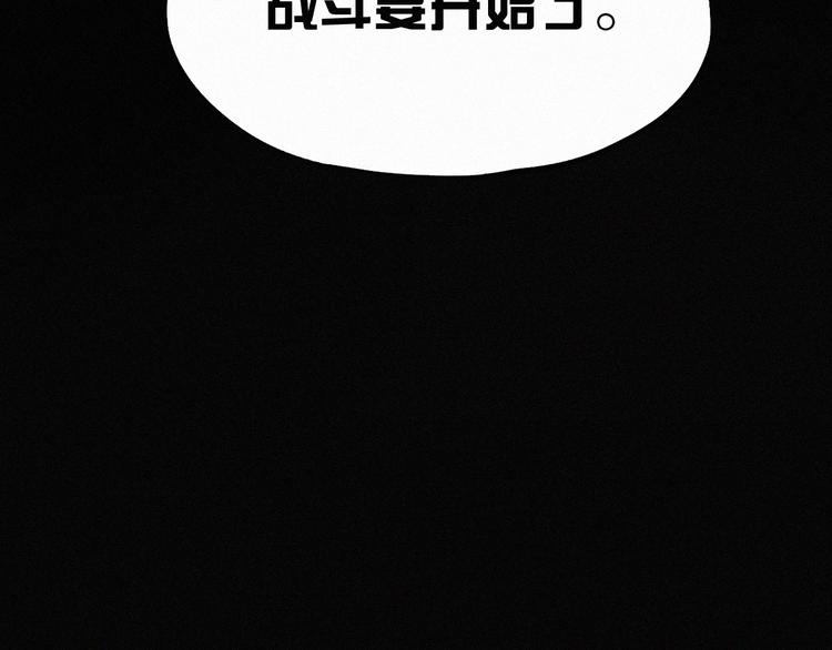 第33话 银翅天神出动！11