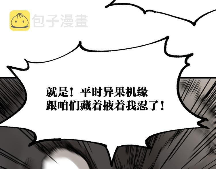 第101话 舆论面前117