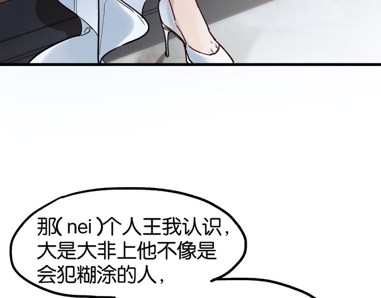 第101话 舆论面前106