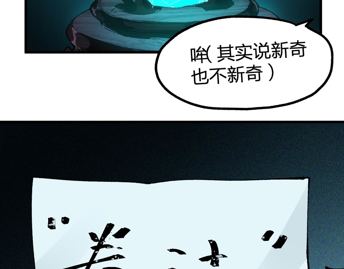 第197话 龘虎山，开战！20