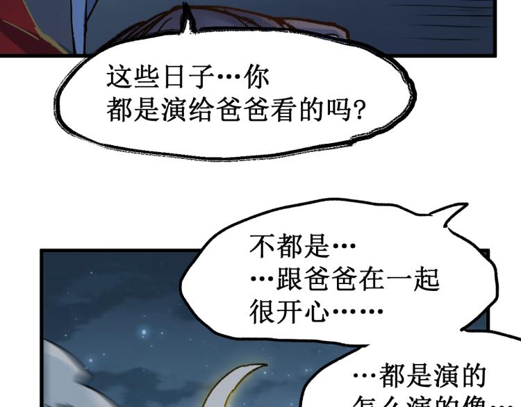 第136话 遗憾10