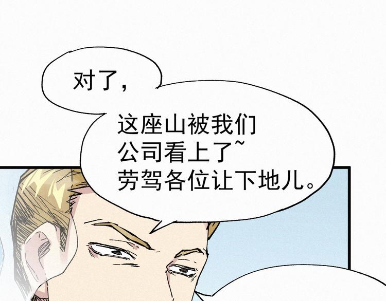 第31话 最强火焰？110