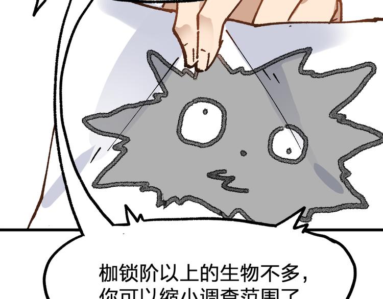 第75话 冤家碰面？？！176