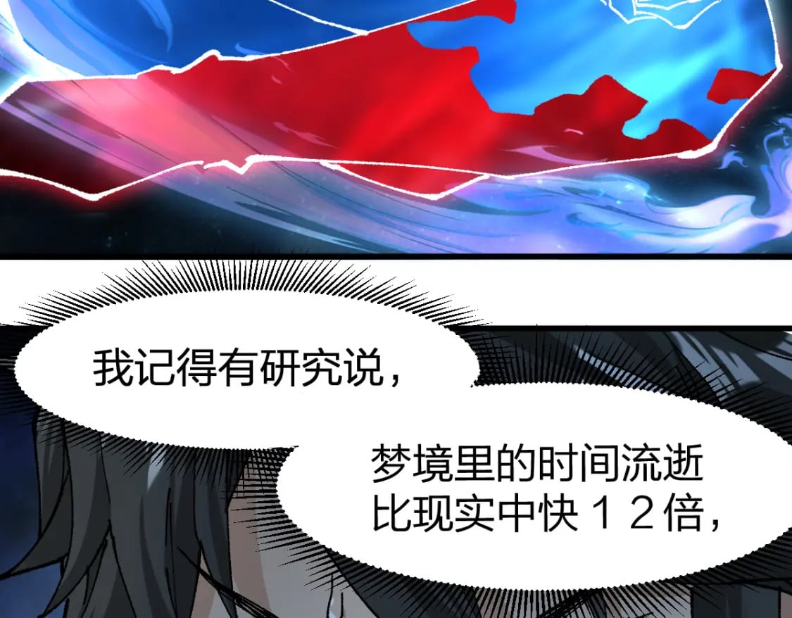 第214话 试图突破？！121