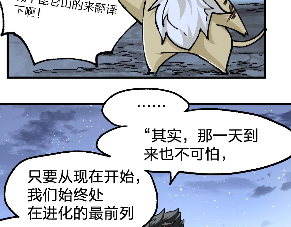第190话 域外生物！？106