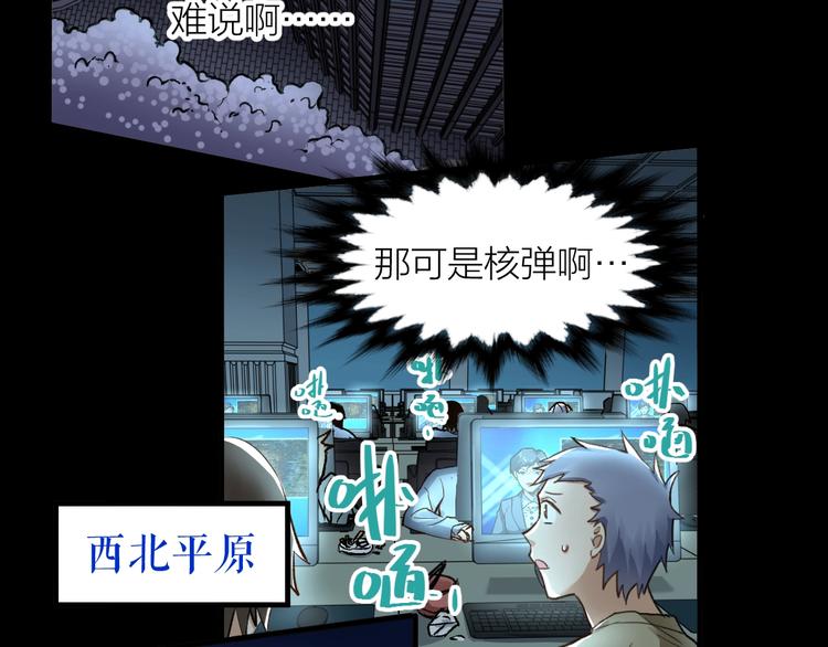 第64话 危险超乎想象！18