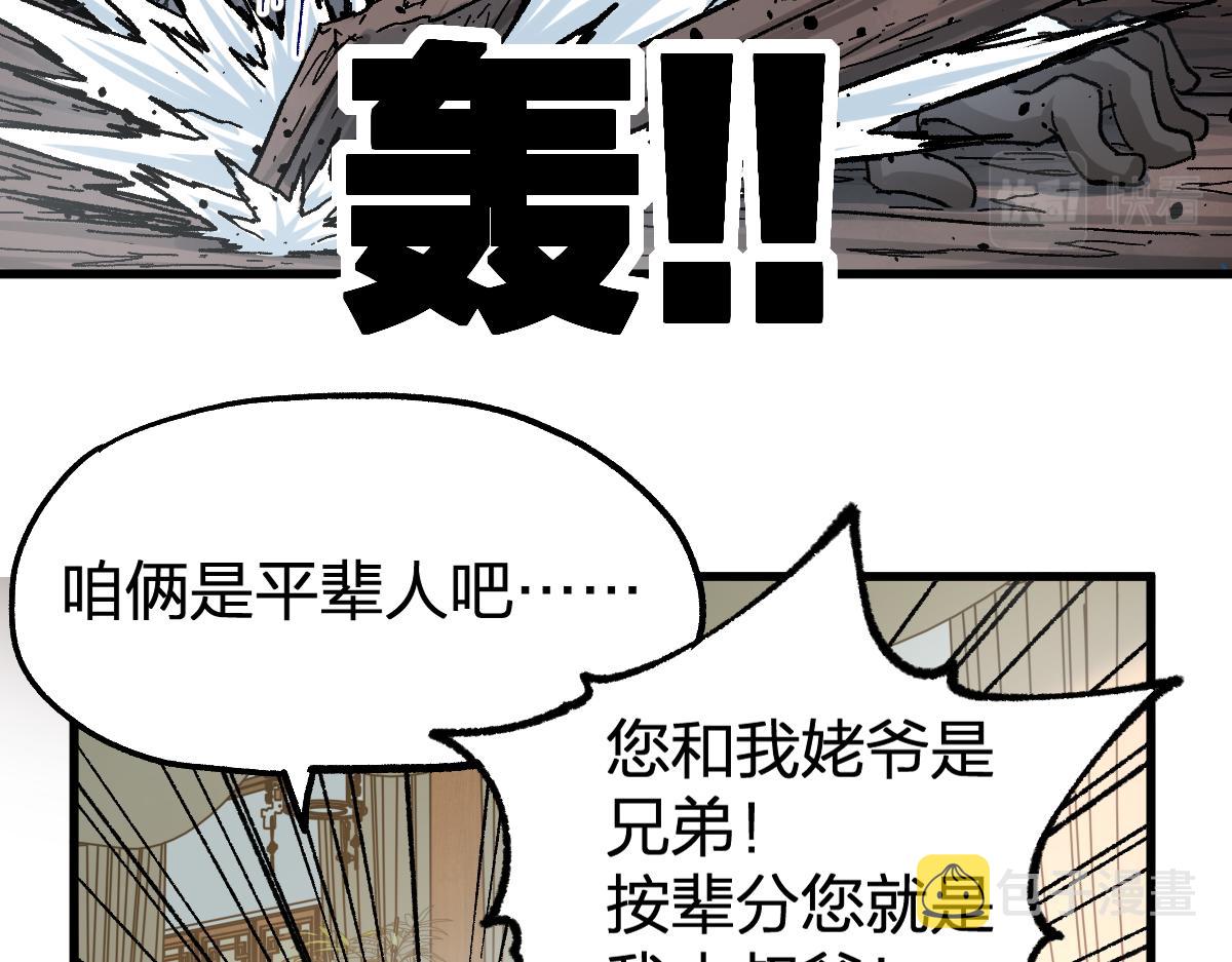 第194话 隔墙有爹22
